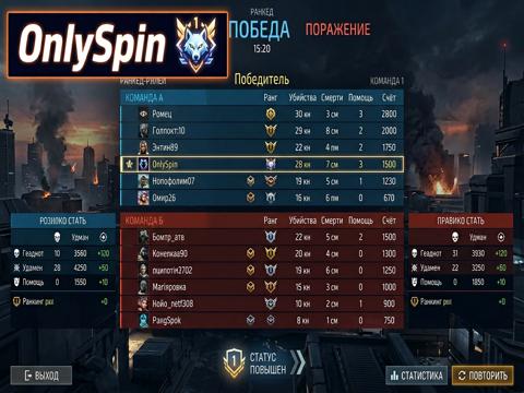 FPS sıralama maçı ekranı